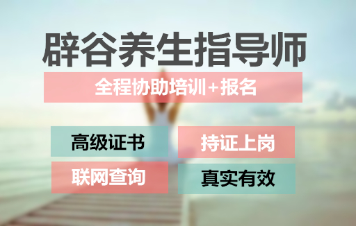 广州六爻预测师高级证报考条件及报考费用