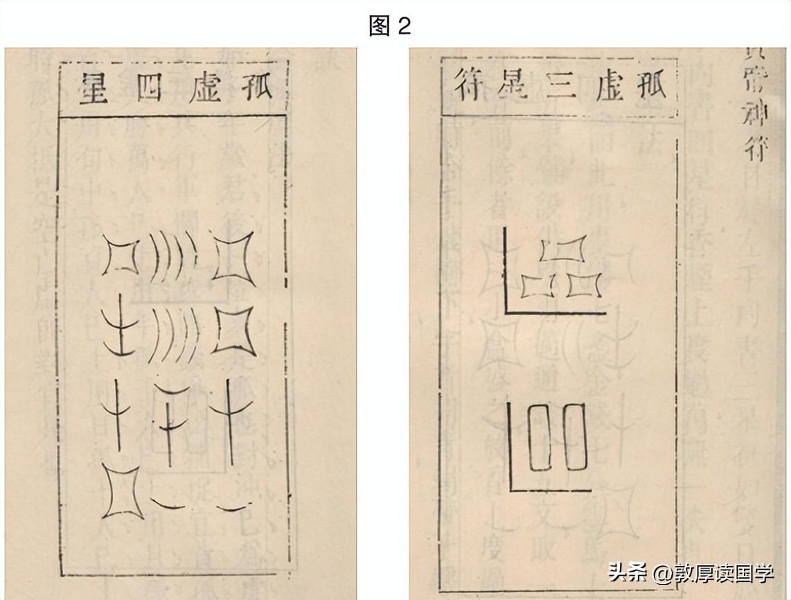 甲辰旬空亡 （李向东）孤虚术的基本原理及破解方法，值得一看！