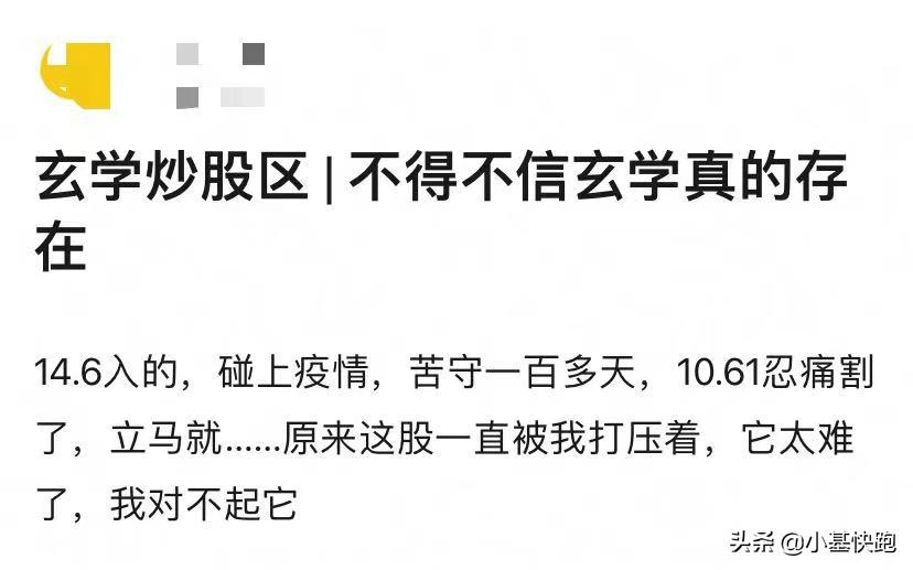 中信里昂香港恒生指数风水报告：一命二运三风水
