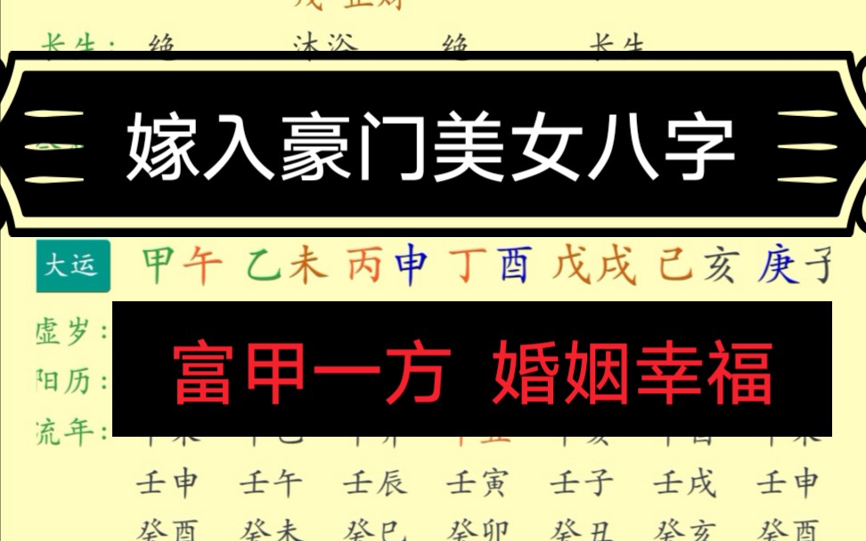 风水堂：什么样的八字能赚钱？