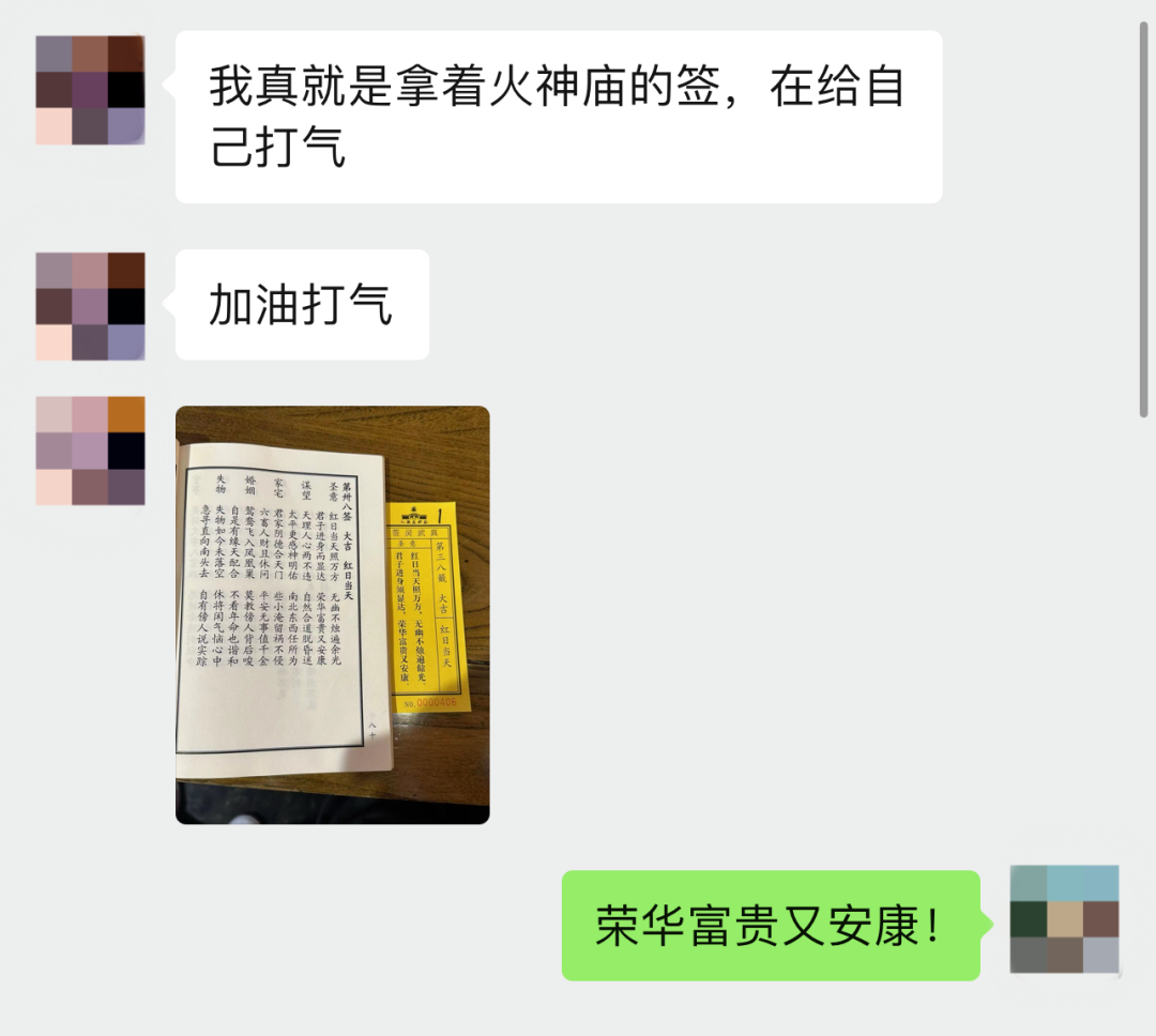 六爻和塔罗哪个准 北京火神庙为何吸引众多年轻人求签？答案竟然是