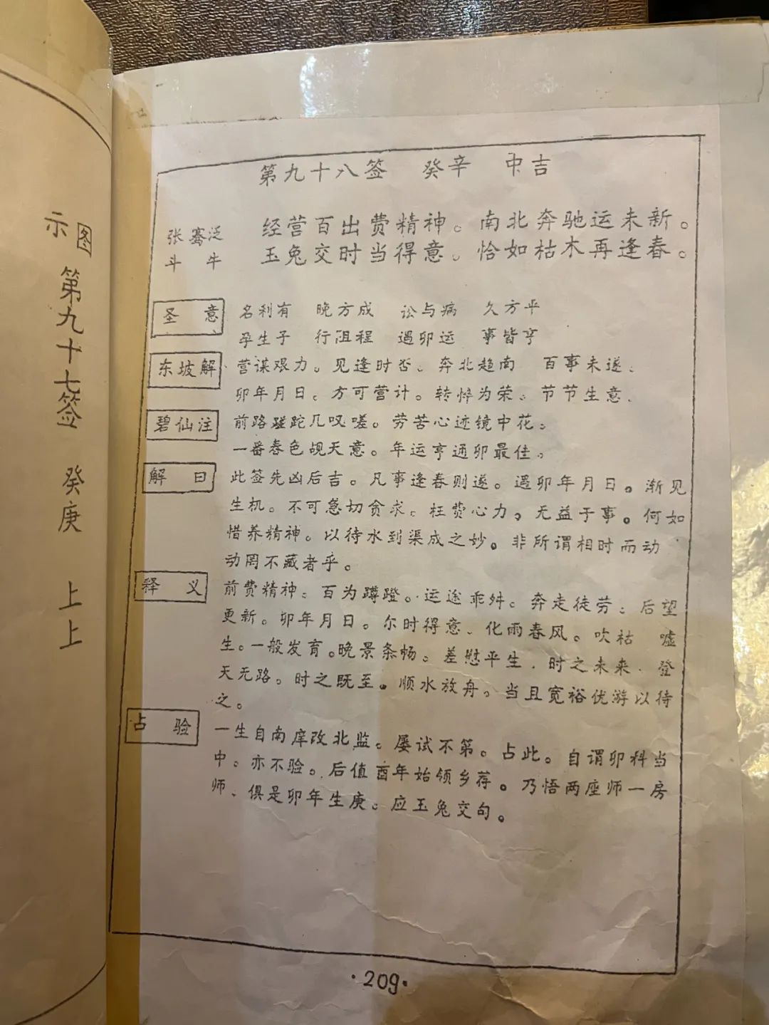 六爻和塔罗哪个准 北京火神庙为何吸引众多年轻人求签？答案竟然是