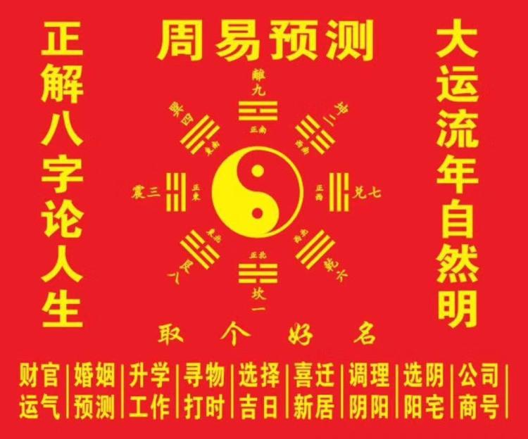 六爻预测出行详解：生辰八字与忌神用神的关系