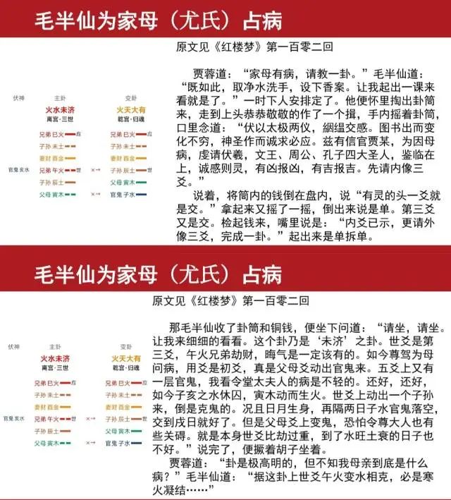 暑假孩子读名著，三国演义六爻卦例分析：关公败走麦城