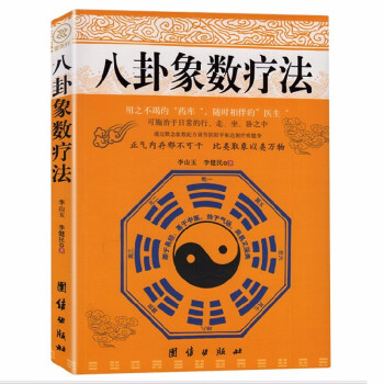 六爻的五十个神奇奥秘：掌握技巧，洞察玄机