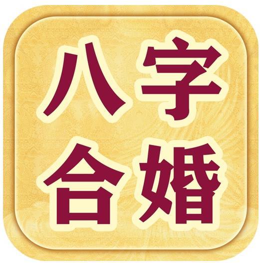 大运流年寅巳申三刑会怎样？如何化解？快来了解